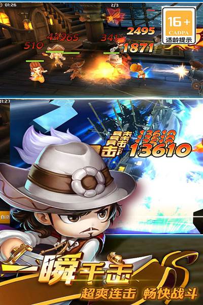 加勒比海盗启航九游版 最新版v5.2.0